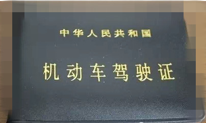 西安市国外驾照换中国驾照最新攻略