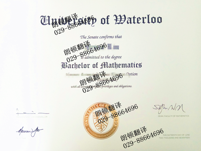 美国滑铁卢大学学位证翻译-西安学位证翻译-国外学历认证翻译