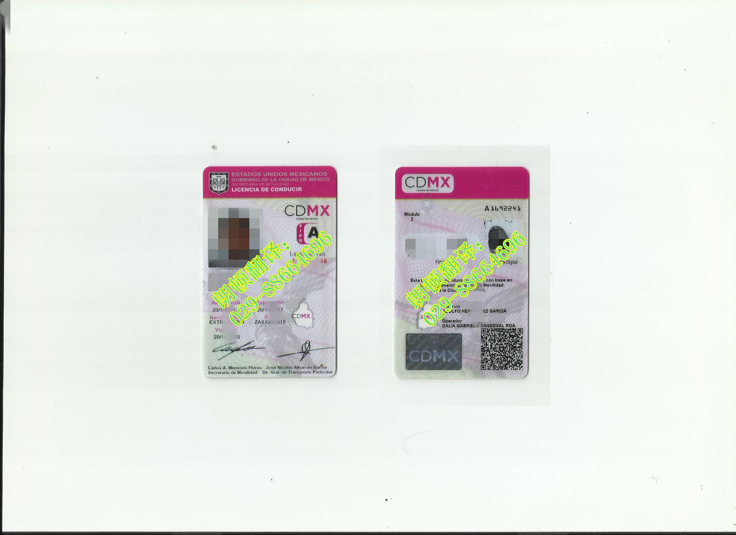 驾照翻译模版-墨西哥驾照翻译模版-西安驾照翻