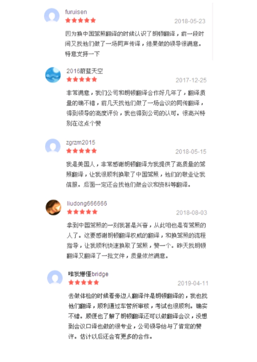 西安成绩单和学位证翻译所做的声明和承诺