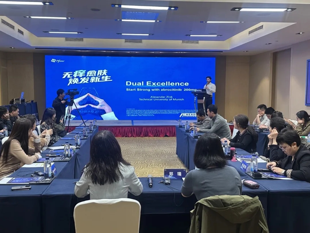 中外携手，引领皮研：“傲领皮科领航中国行”辉瑞特应