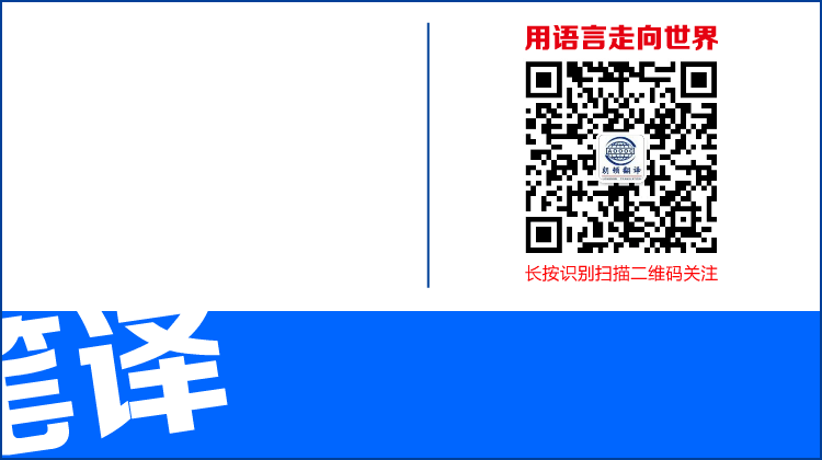 西安翻译公司｜全资质官方认证老牌语言服务商