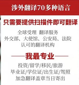 西安国外学历证书翻译存档，需要翻译成绩单和毕业证